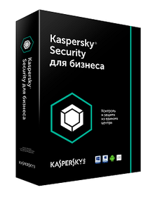 Kaspersky Endpoint Security для бизнеса Стандартный