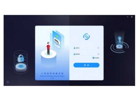 ПО для сбора кадровой информации V3.044 ITC TS-8320R