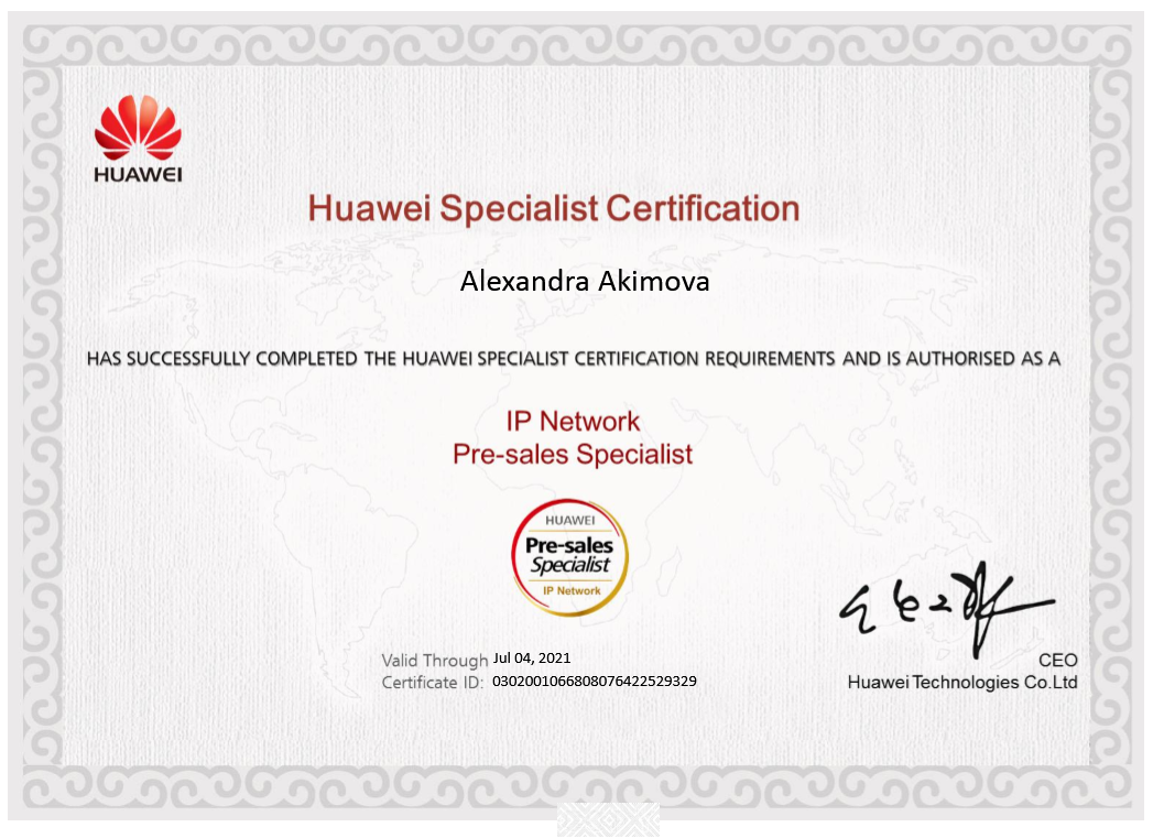 Сертификация HCPA-IP Network