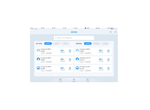 Цифровая конференц-система Android client software V3.132 ITC TS-0300MAR