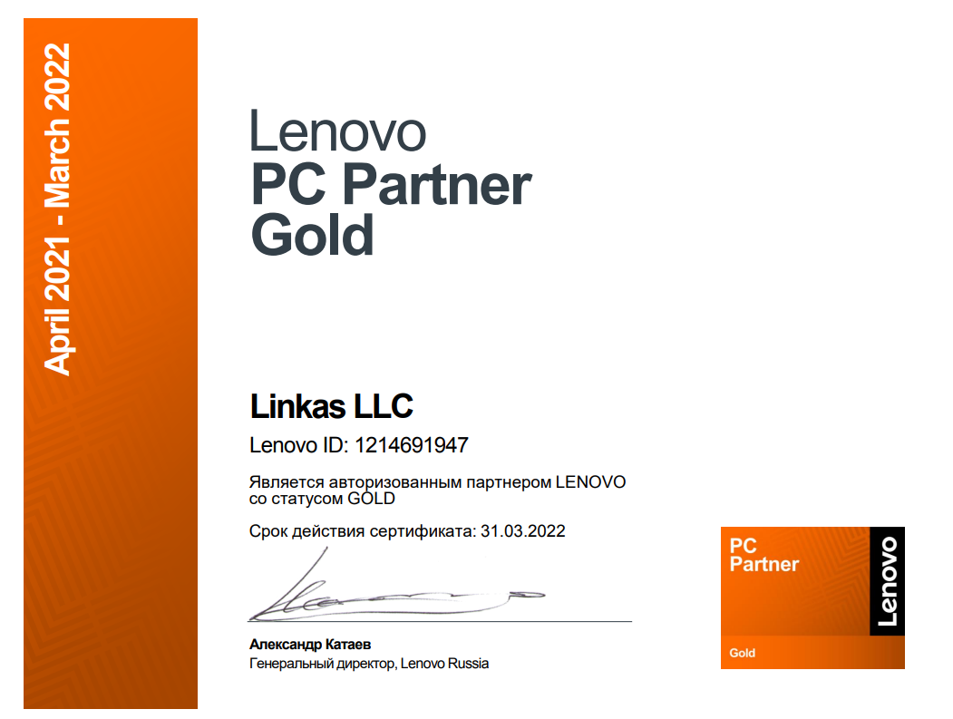 Lenovo PC Partner Gold