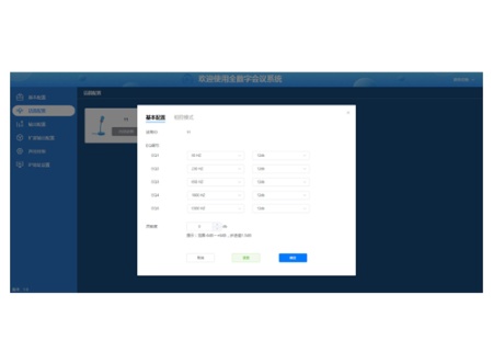 ПО для цифровой конференц-системы V4.41 ITC TS-0300MR