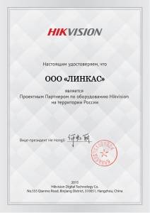 Мы являемся проектным Партнером по оборудованию Hikvision на территории России